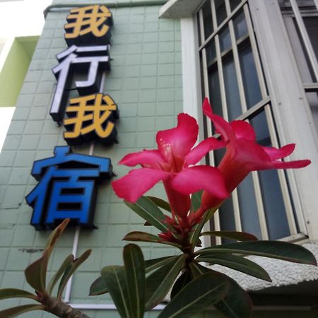 Apartmán Wo Xing Wo Su Heng-ch'un Exteriér fotografie